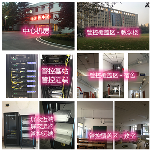 尖草坪某军事院校管控案例（数字信令级）