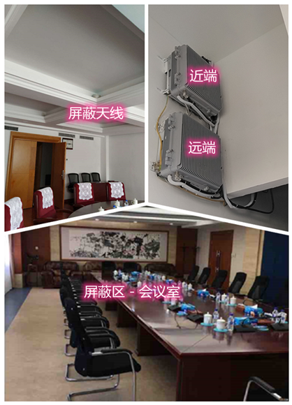  尖草坪某机关单位会议室屏蔽案例（数字信令级）