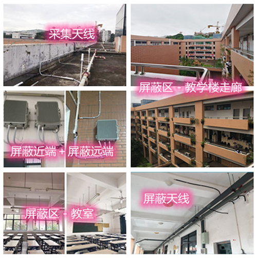  尖草坪某中学考场屏蔽案例（数字信令级）